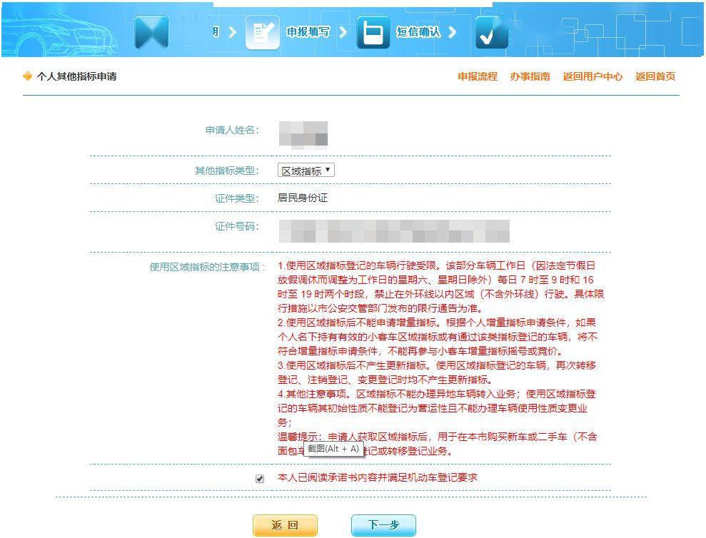 天津小客车售卖指标打出攻略，顺利获取指标的方法