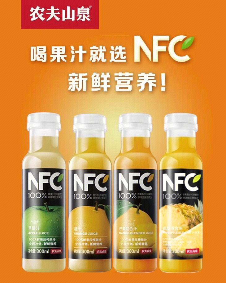 NFC果汁品牌信赖度解析，哪个品牌最放心？