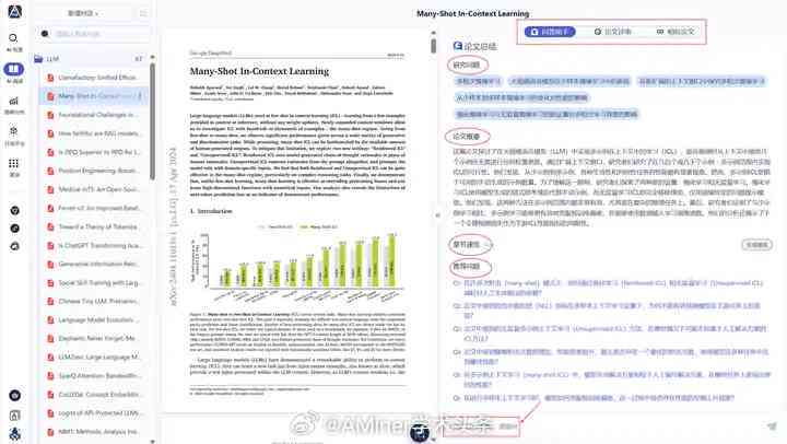 AI论文一键生成，革新写作模式的探索与实践实践