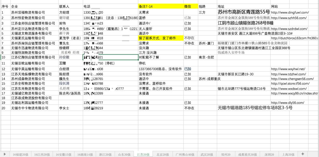 德坤物流网点查询指南，轻松掌握网点信息，打造高效物流体验之旅