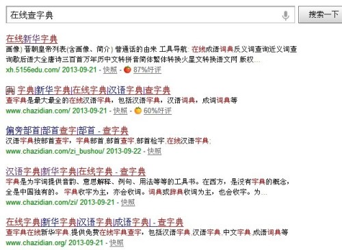 灏字粤语发音详解