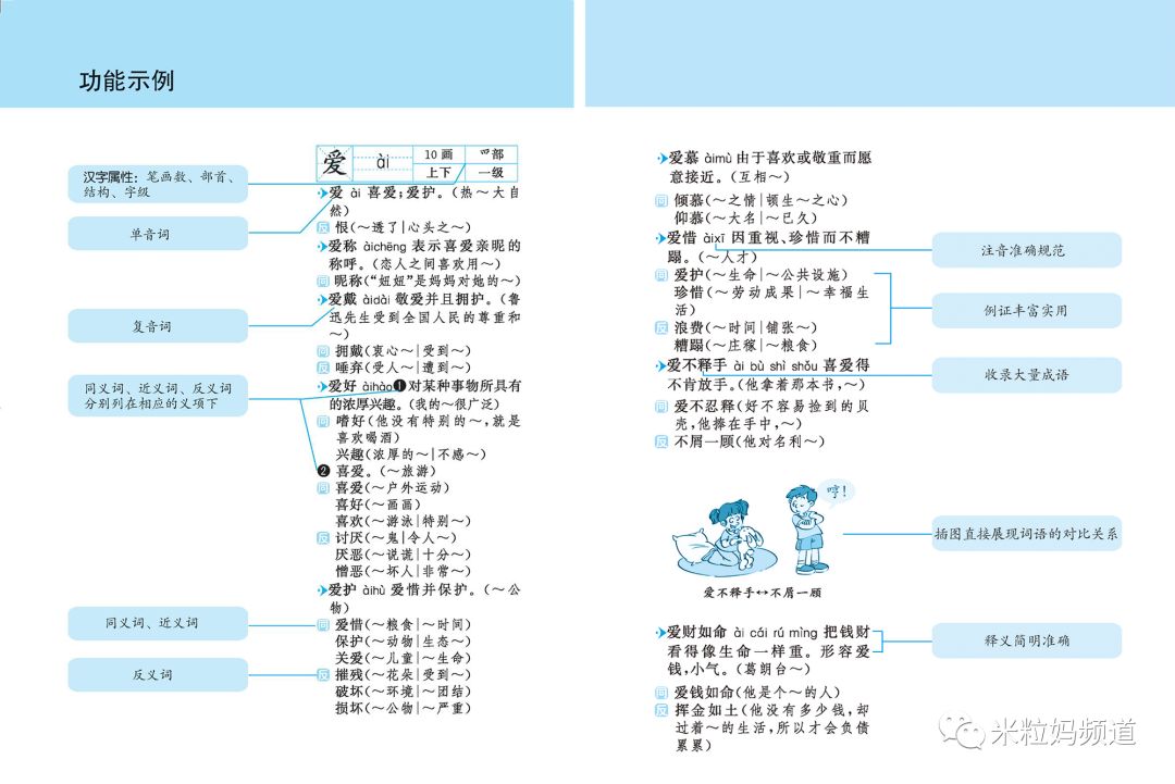 级组词探索，层次之美与递进之韵的领略