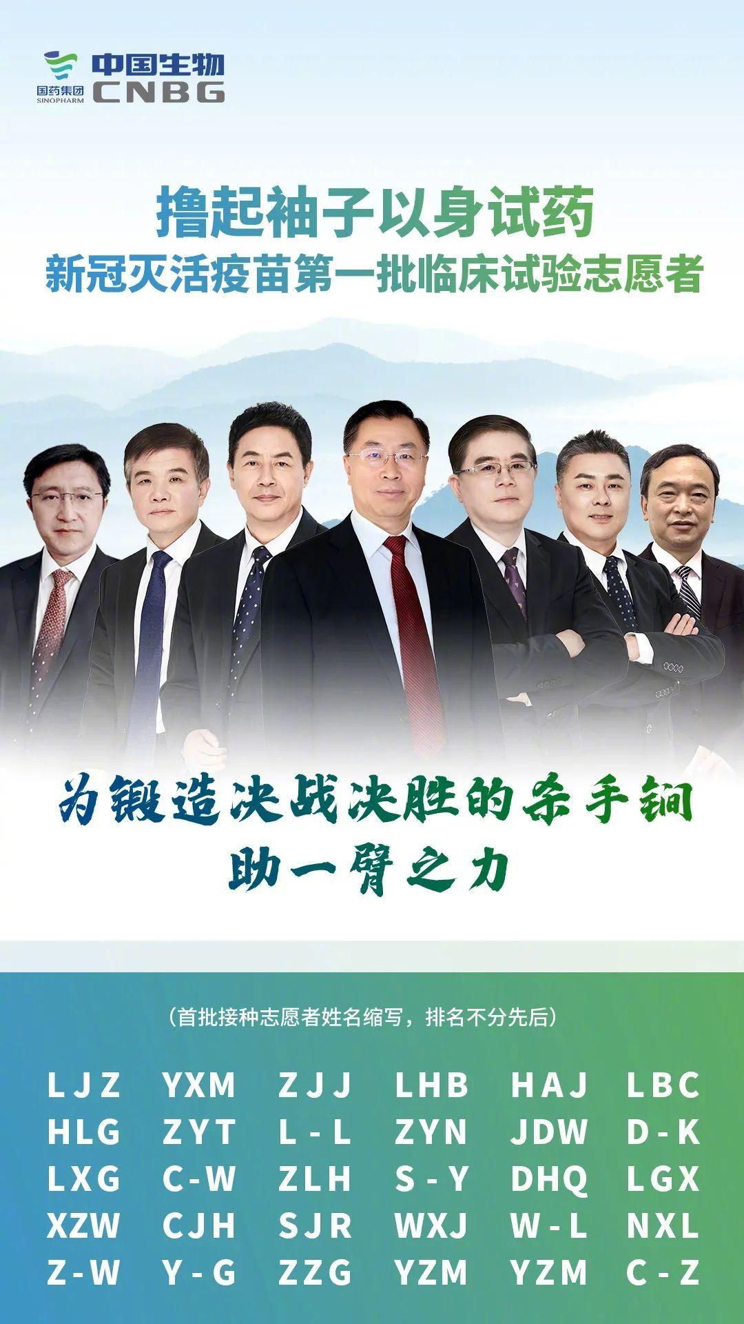 杨晓明新冠疫苗，科技之光守护健康