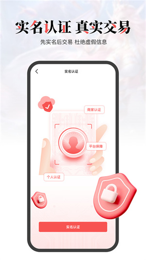 盼之代售iOS，移动电商迈入新纪元