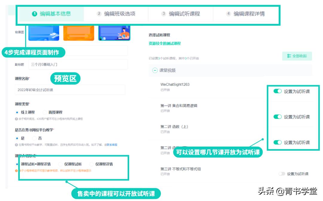 青书学堂最新版APP下载指南，一站式学习平台，开启轻松学习之旅