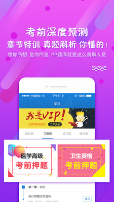 四库网APP，免费下载，全方位知识服务体验