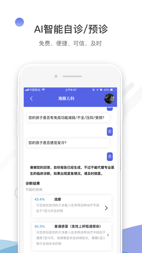 海豚财富APP，智能理财首选，轻松开启财富之旅