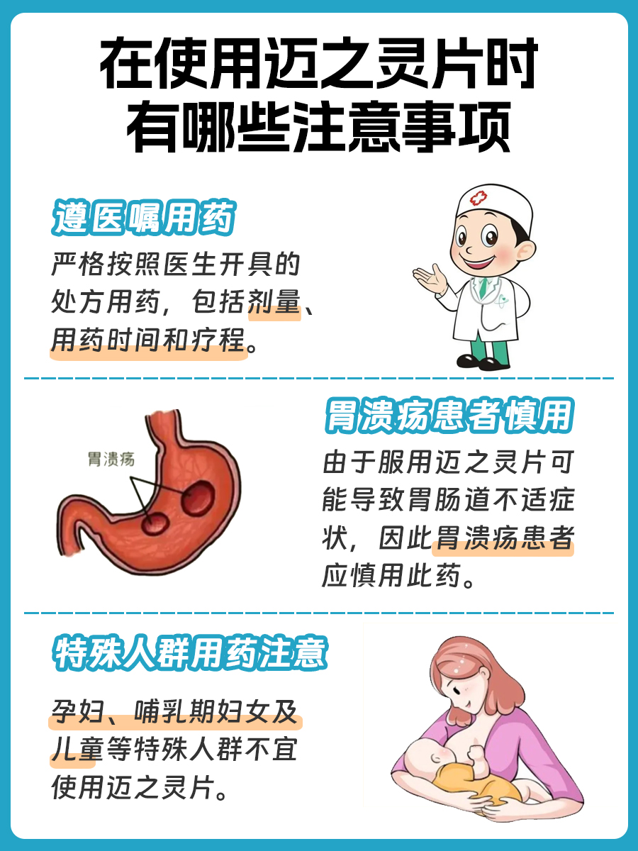 迈之灵片对痔疮的治疗功效与解析，治疗新选择探索