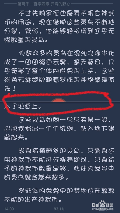 滚动的奥秘，正确发音指南