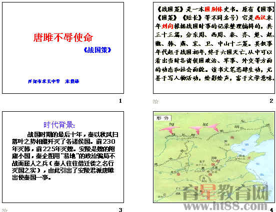 唐雎不辱使命背后的真相揭秘