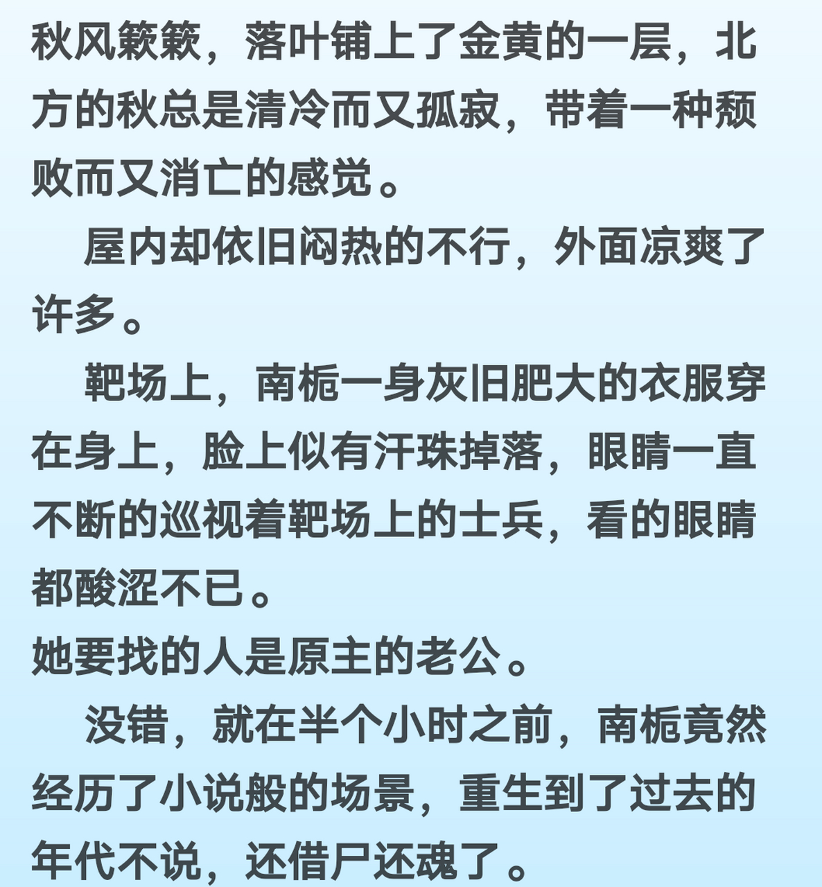 南斯年与叶念黎，时光织梦，情深如织