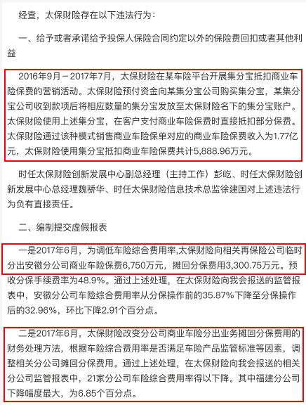 人保与平安车险对比，深度解析两大保险公司的差异