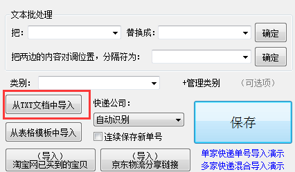 顺心捷达物流单号查询攻略，货物动态轻松追踪