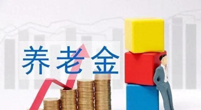 揭秘北京退休金计算公式（最新2024版），如何准确计算您的养老金收益？