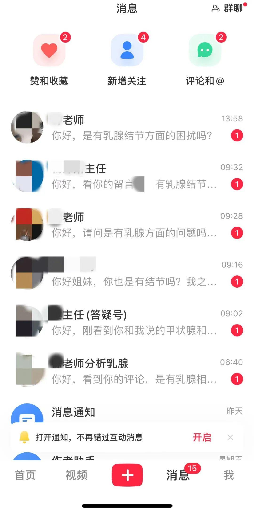 小红书网页版私信攻略，轻松学会给对方发私信技巧