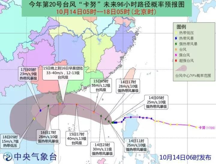 台风实时路径全面解析报告