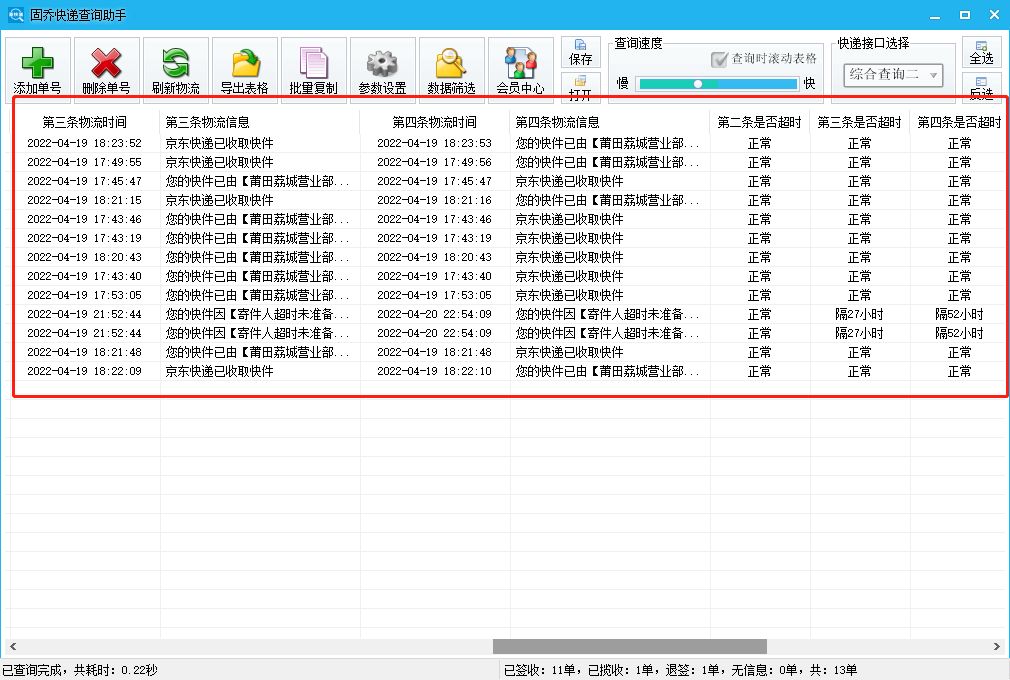 风火物流单号查询攻略，轻松掌握查询技巧