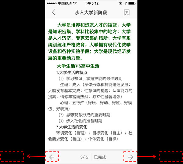 好分数2.0系统教师阅卷操作指南