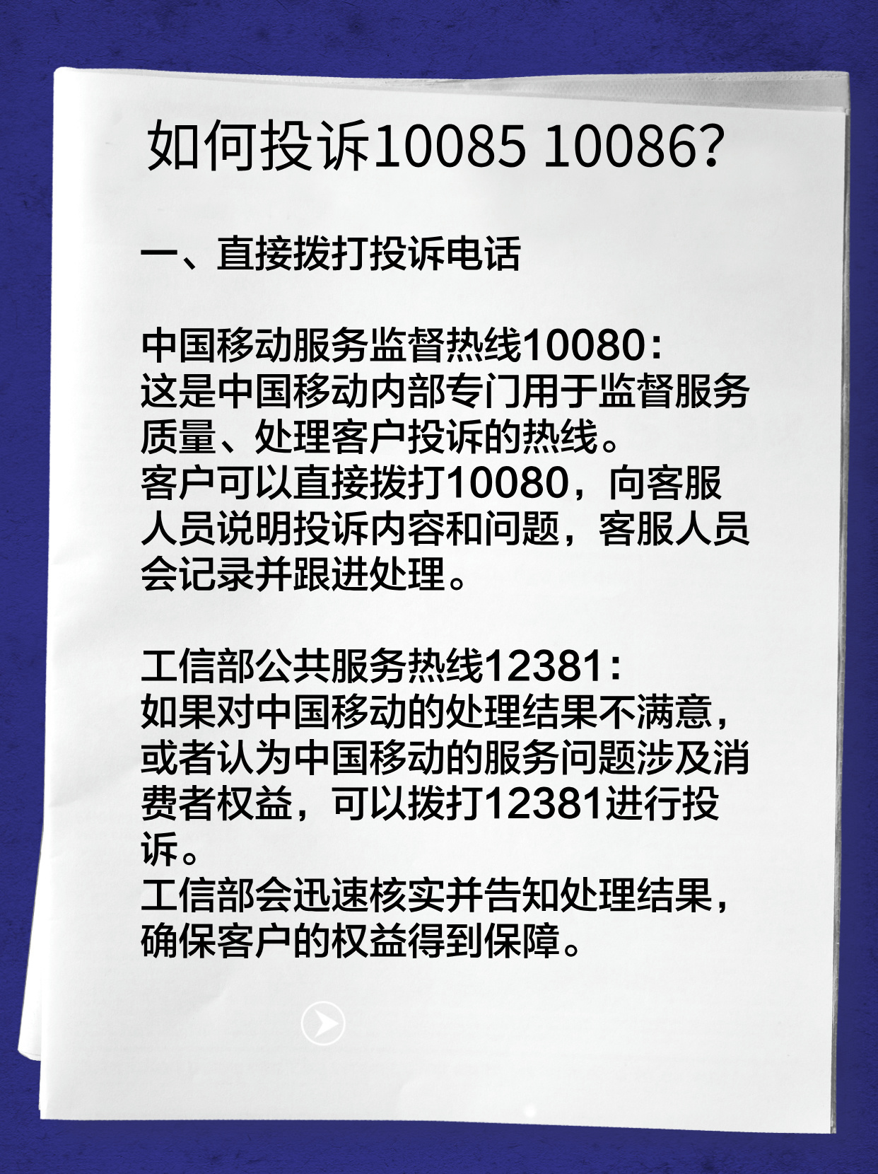 揭秘10085电话背后的骗局真相深度剖析