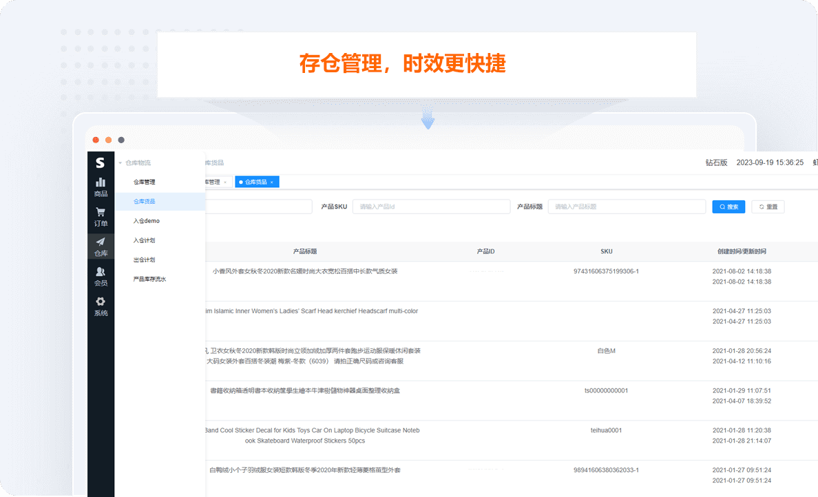 店管家ERP登录入口，一站式管理解决方案的门户