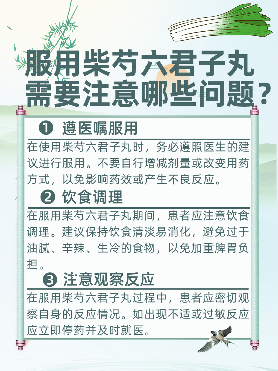 2025年1月2日 第20页