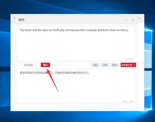 揭秘翻译神器，从中文到英文的翻译原理与应用探索