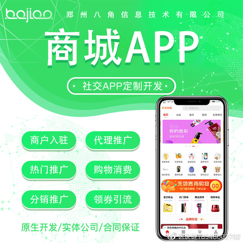 店管家分销代发APP，智能管理，电商新纪元轻松开启