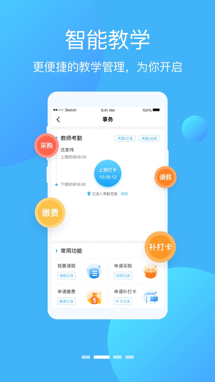 师学宝app，一站式学习解决方案轻松体验下载