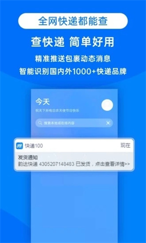 揭秘快递100查询，一站式物流追踪与管理解决方案