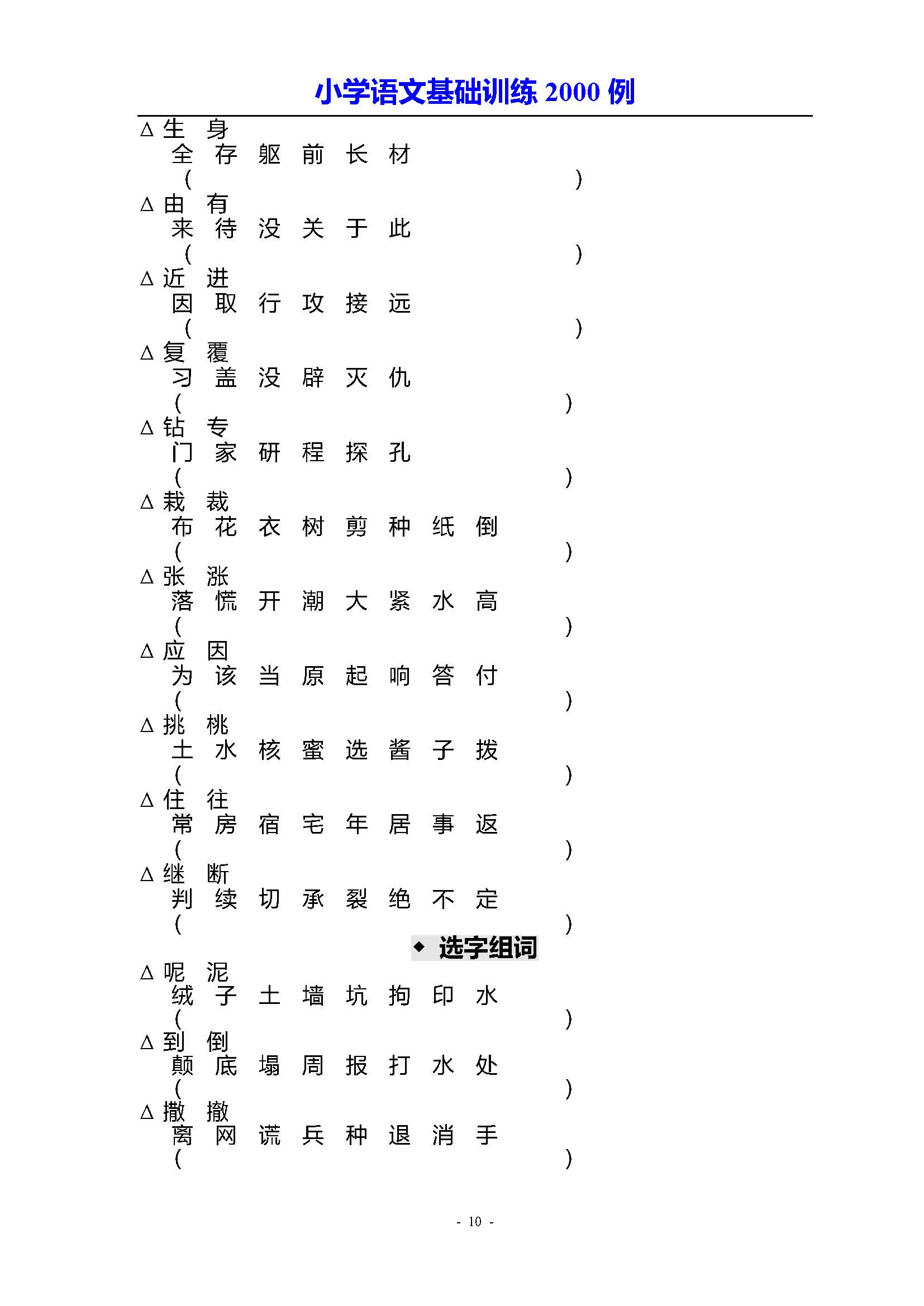 探寻提升与进步的奥秘，词汇启示与成长之路