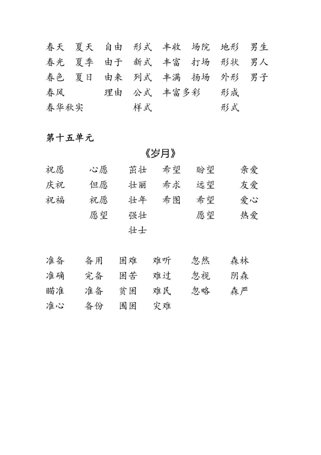 二年级上册语文主题，探寻蚕的奥秘——蚕的世界