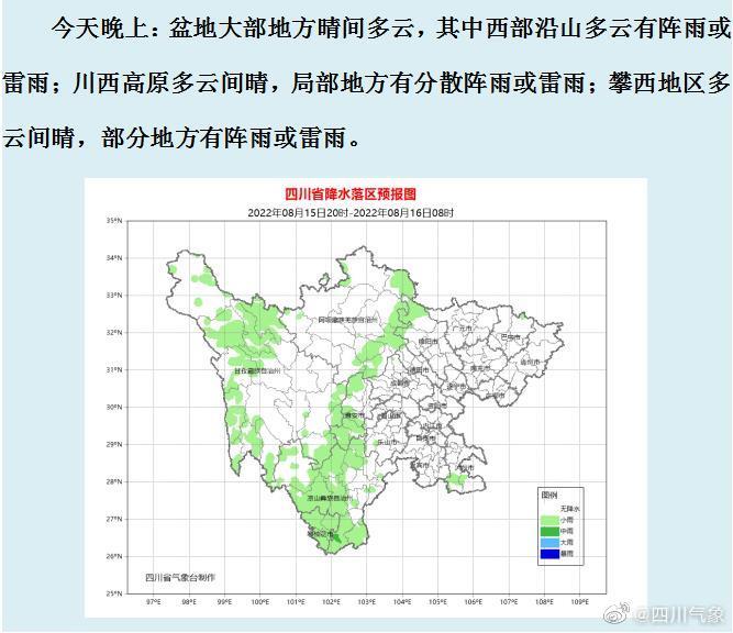 南充未来15天天气详解报告