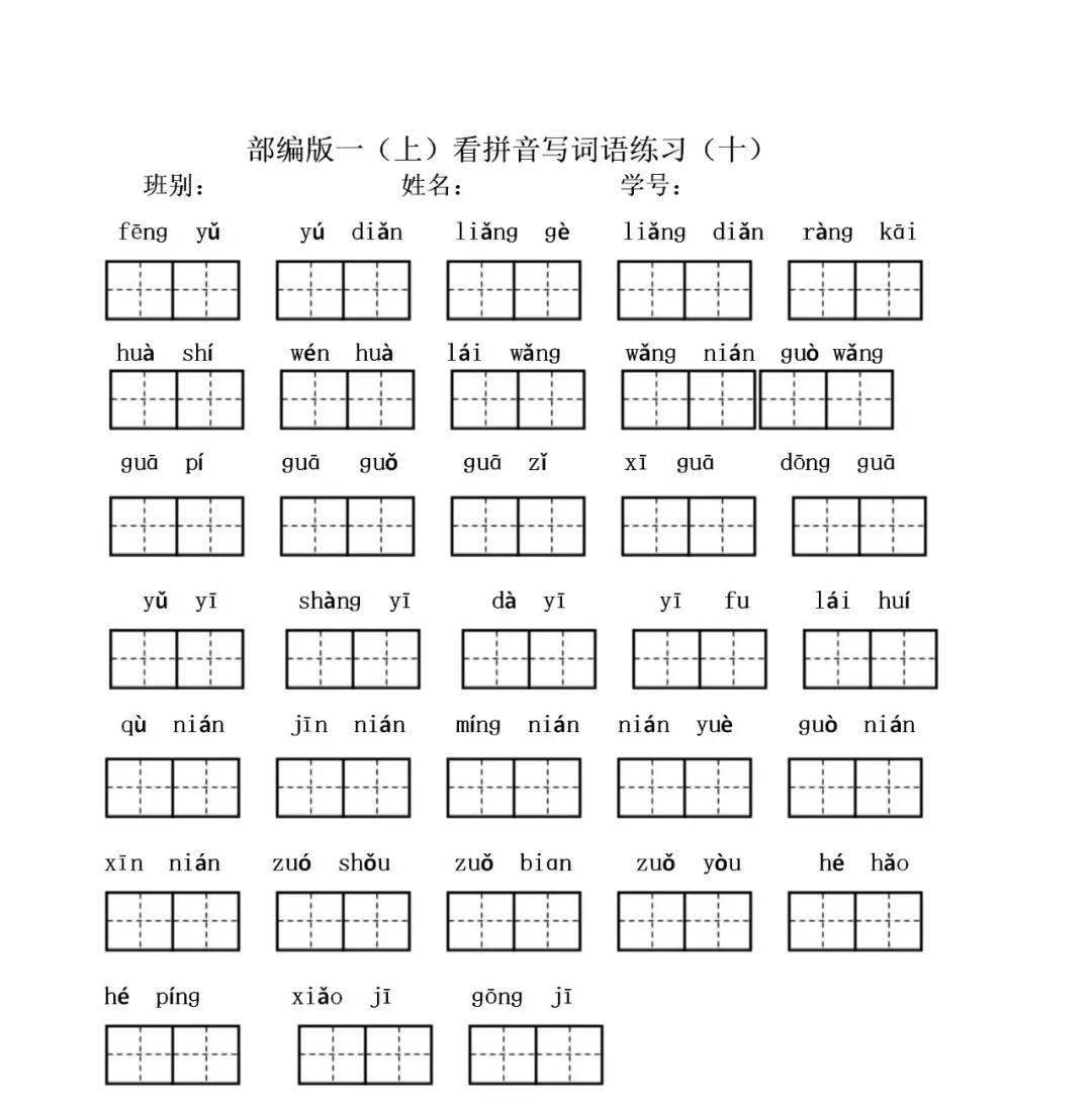 探寻朴字韵味，词语中的奥秘探索