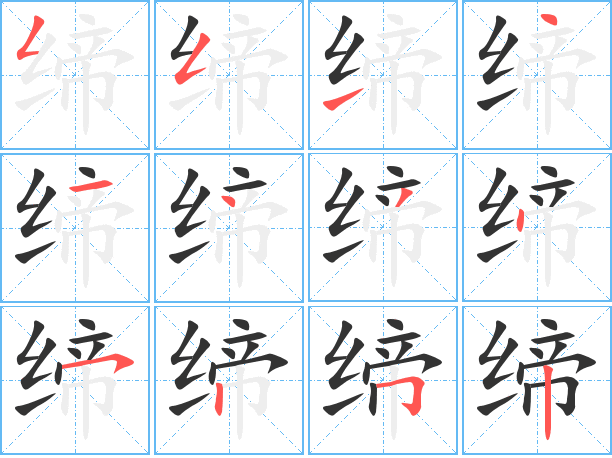 汉字之美，探索笔触与部首的魅力