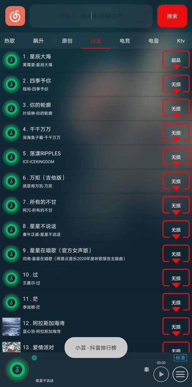 免费歌曲下载软件全攻略，轻松畅享音乐无负担