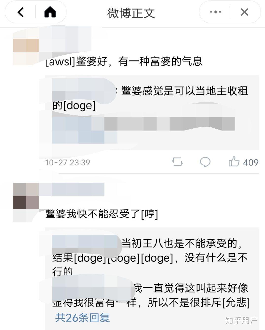 老六两字合读背后的深意与文化探寻