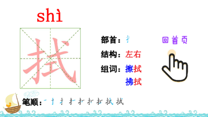 拭字探微，多维魅力一览