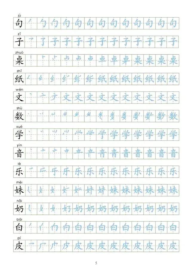 可字的笔顺及书写技巧详解