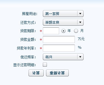 最新商贷计算器2024版，金融决策必备工具