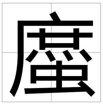 粤语发音解析，烨字在粤语中的正确读音视频教程