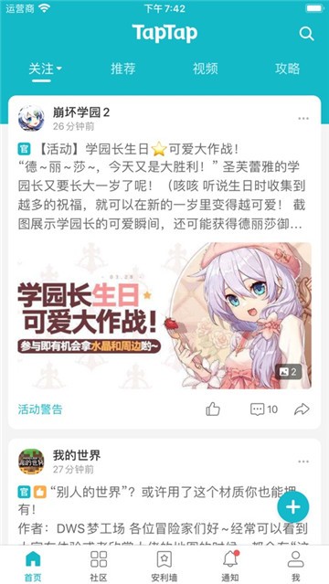 揭秘Taptap官网，正版游戏轻松下载指南