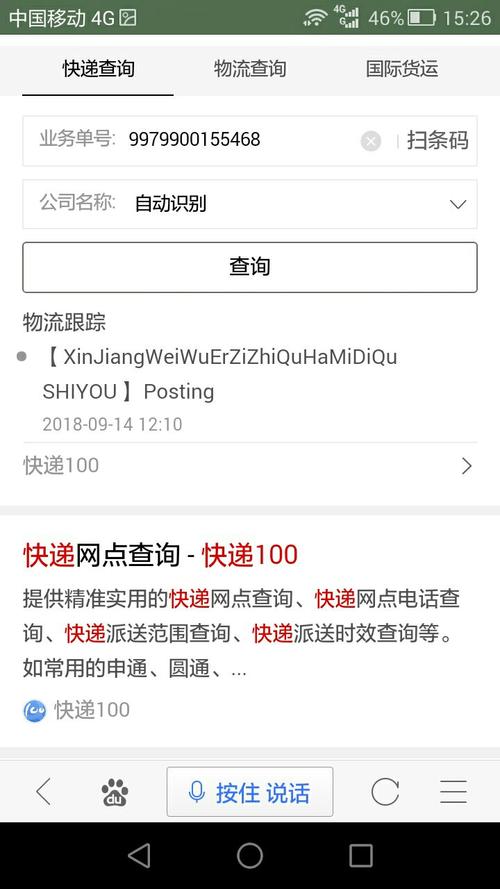 轻松查询快递物流信息，单号输入即得详情