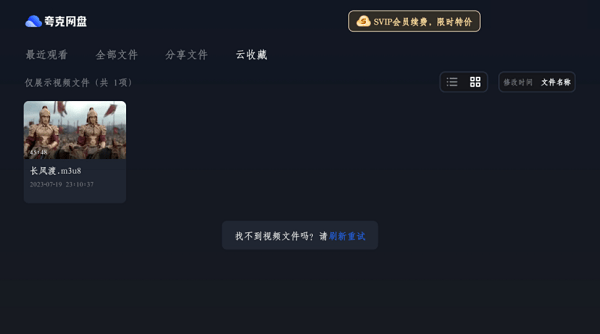 夸克TV版官网入口揭秘，一站式观影新体验