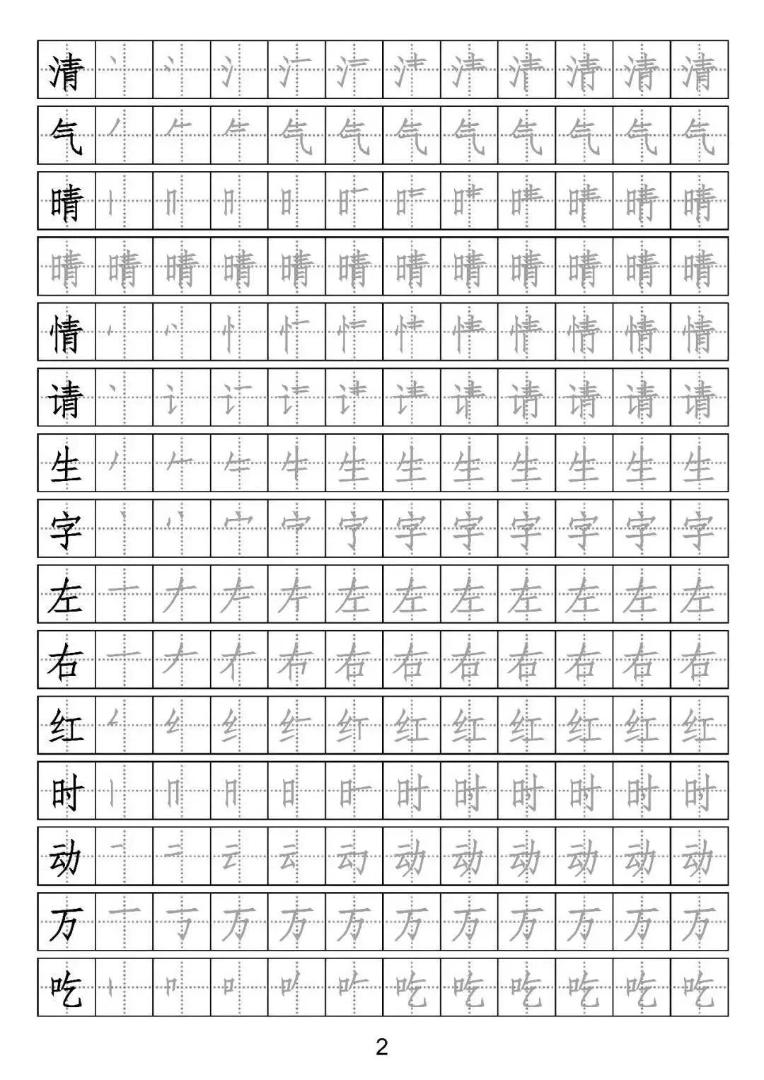 探寻汉字之美，揭秘可字的笔顺奥秘