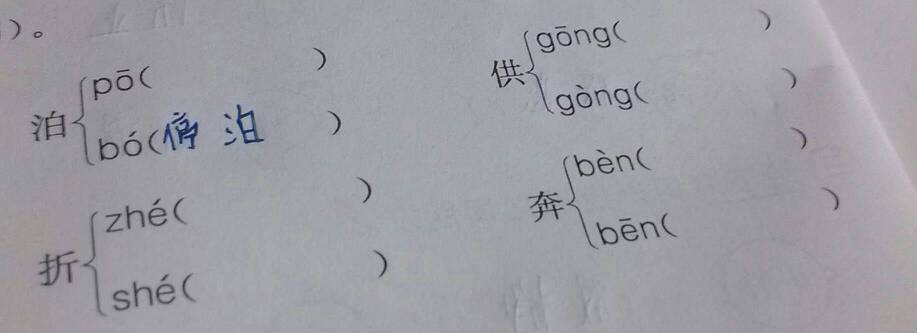 吁的多音字组词与拼音详解解析