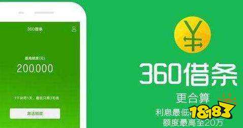 揭秘360借条，全方位解读一站式借贷解决方案