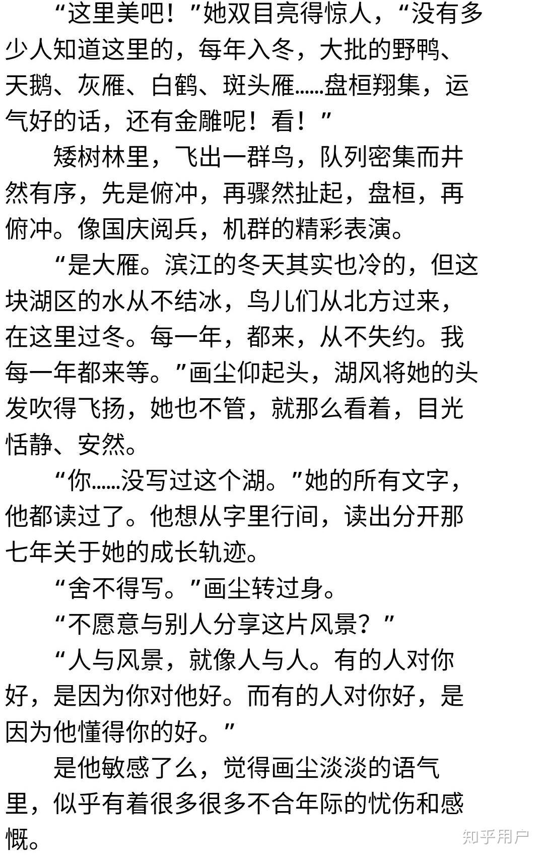 霍绍霆与温蔓的深情纠葛，一场邂逅的牵绊