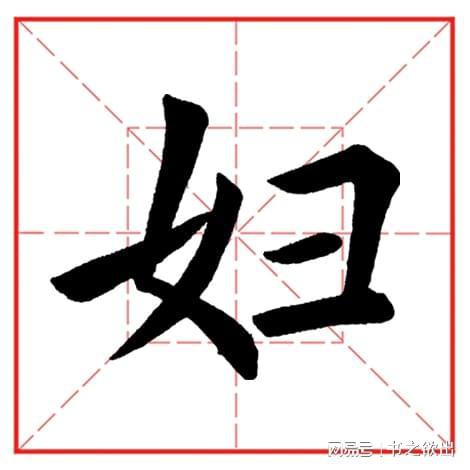 揭秘汉字书写的奥秘，首笔为撇与竖撇的字探究