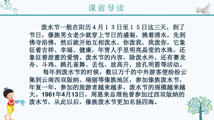 难忘的泼水节之旅，心灵的洗礼与记忆深刻的一刻