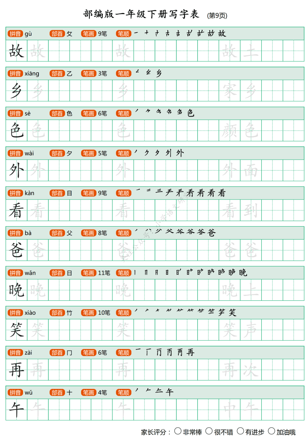 汉字魅力探寻之旅，从脖字的拼音深度解读